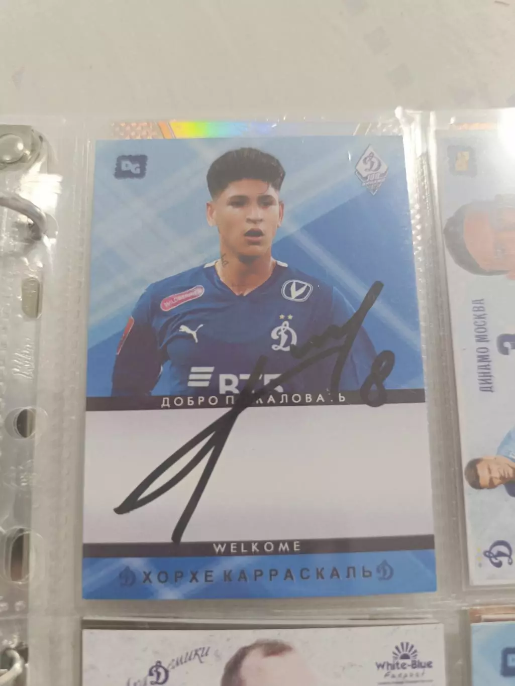 Хорхе карраскаль . Динамо москва карта с автографом вид 2