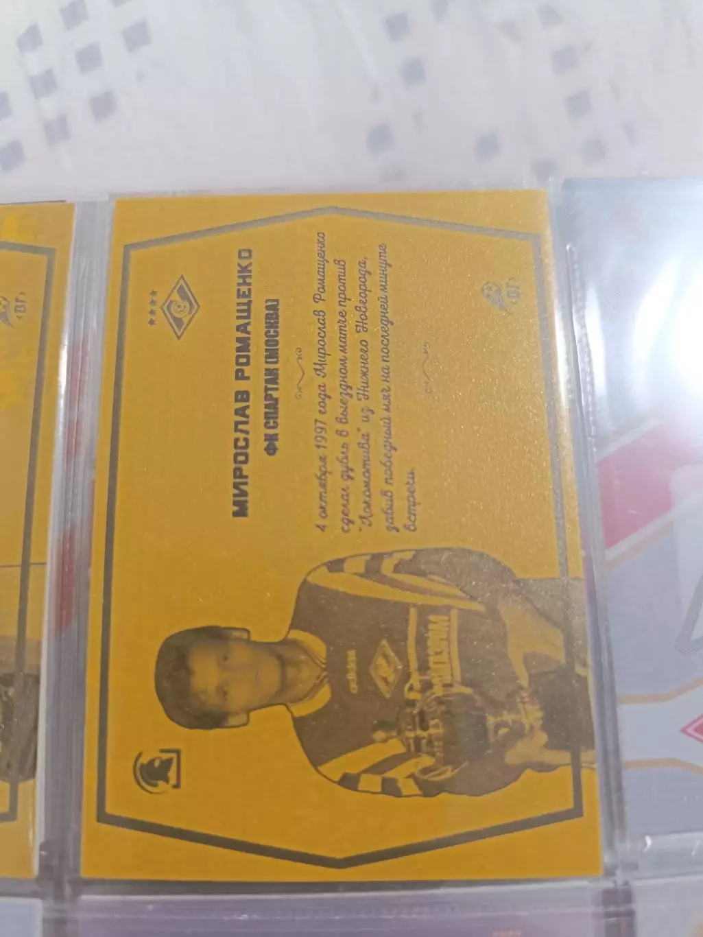 Мирослав Ромащенко.Спартак Москва.карта с автографом вид 2