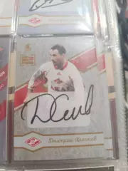 Дмитрий хлестов.Спартак Москва.карта с автографом вид 2