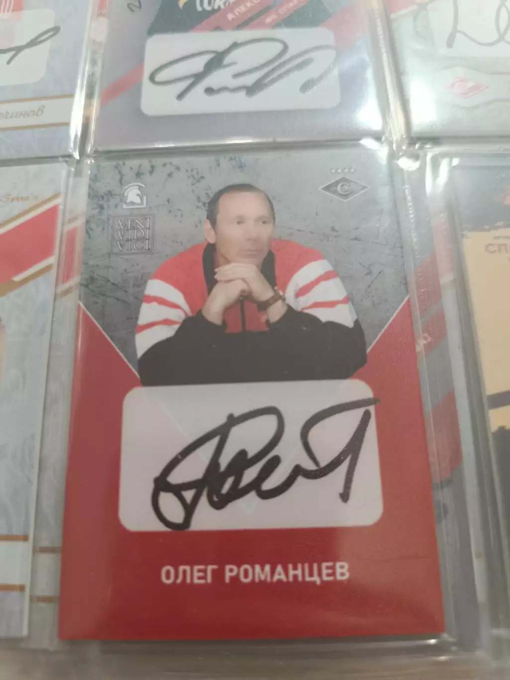 Олег Романцев.Спартак Москва.карта с автографом вид 2