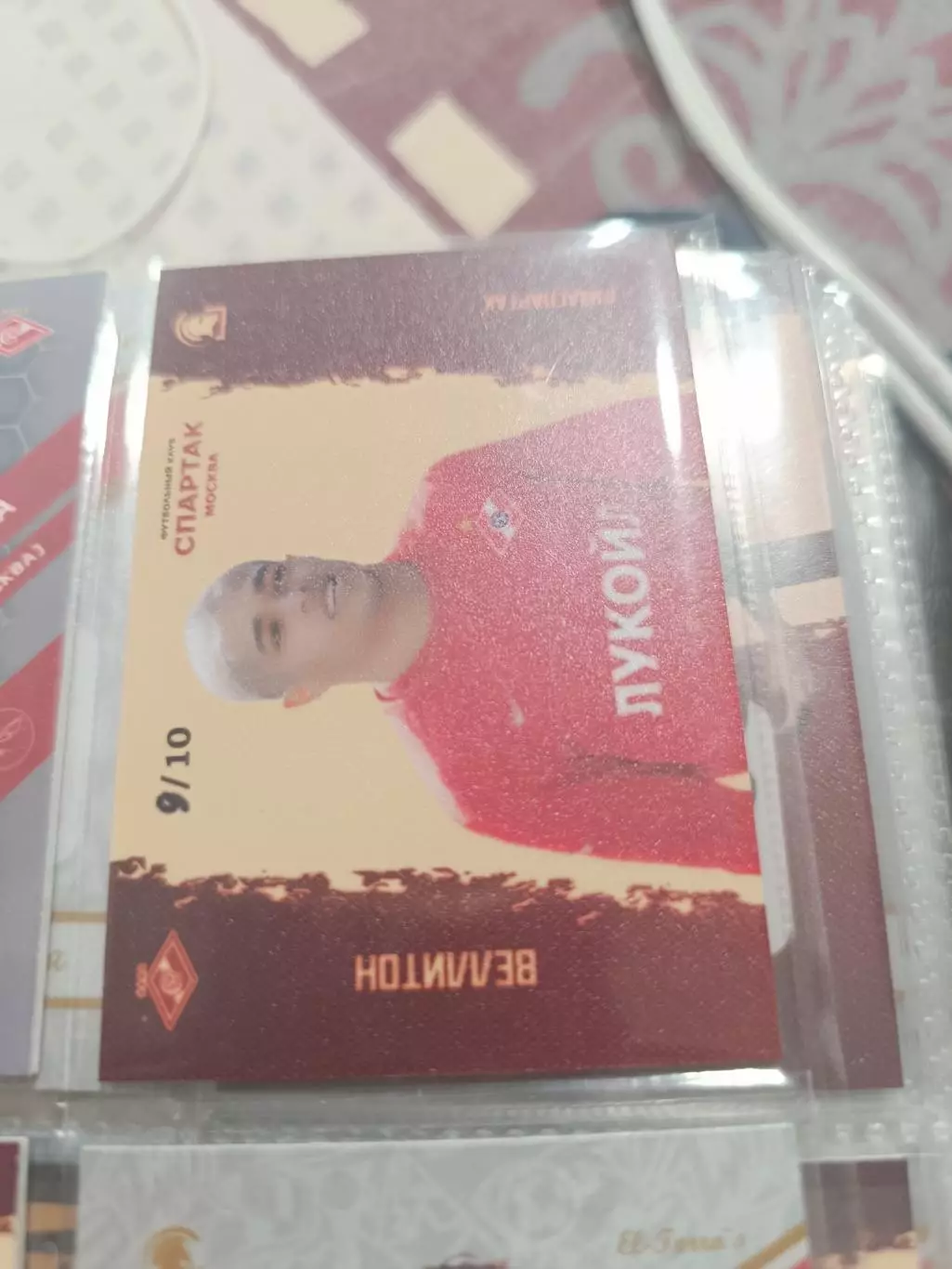 Веллитон .Спартак Москва.карта с автографом вид 2