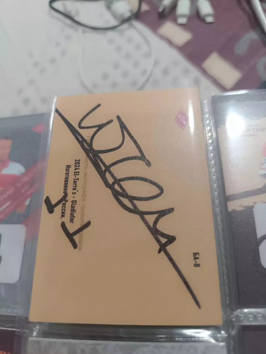 Веллитон .Спартак Москва.карта с автографом вид 2 1