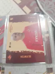 Веллитон .Спартак Москва.карта с автографом вид 2