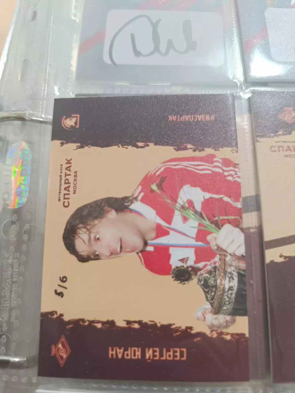 Сергей Юран.Спартак Москва.карта с автографом вид 2