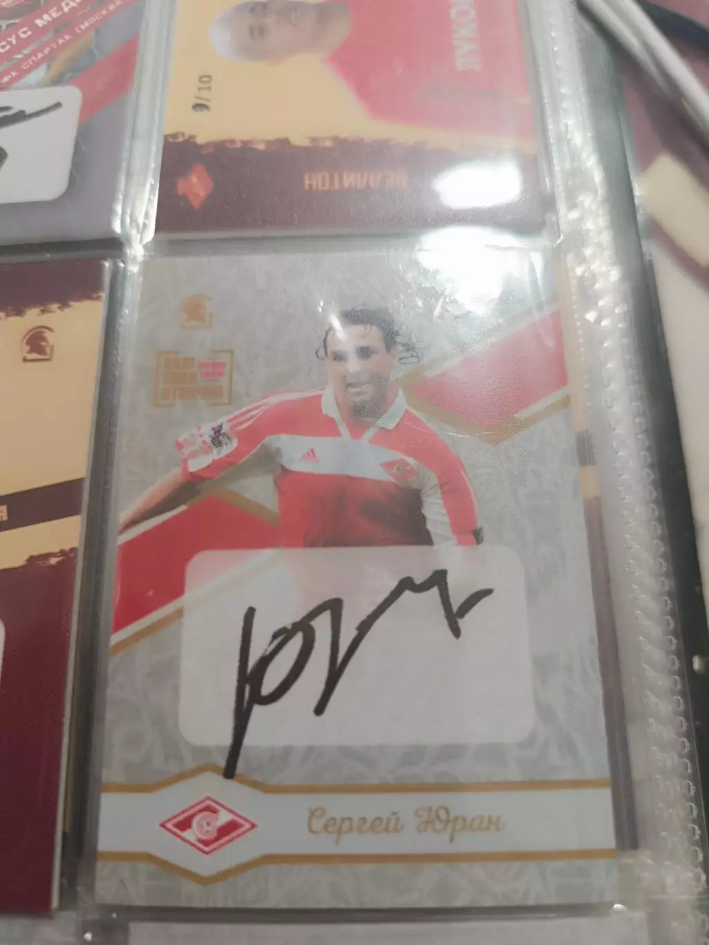 Сергей Юран.Спартак Москва.карта с автографом вид 3