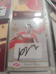 Сергей Юран.Спартак Москва.карта с автографом вид 3