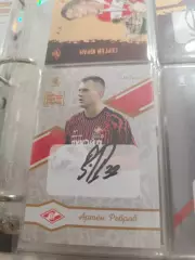 Артем Ребров .Спартак Москва.карта с автографом вид 3