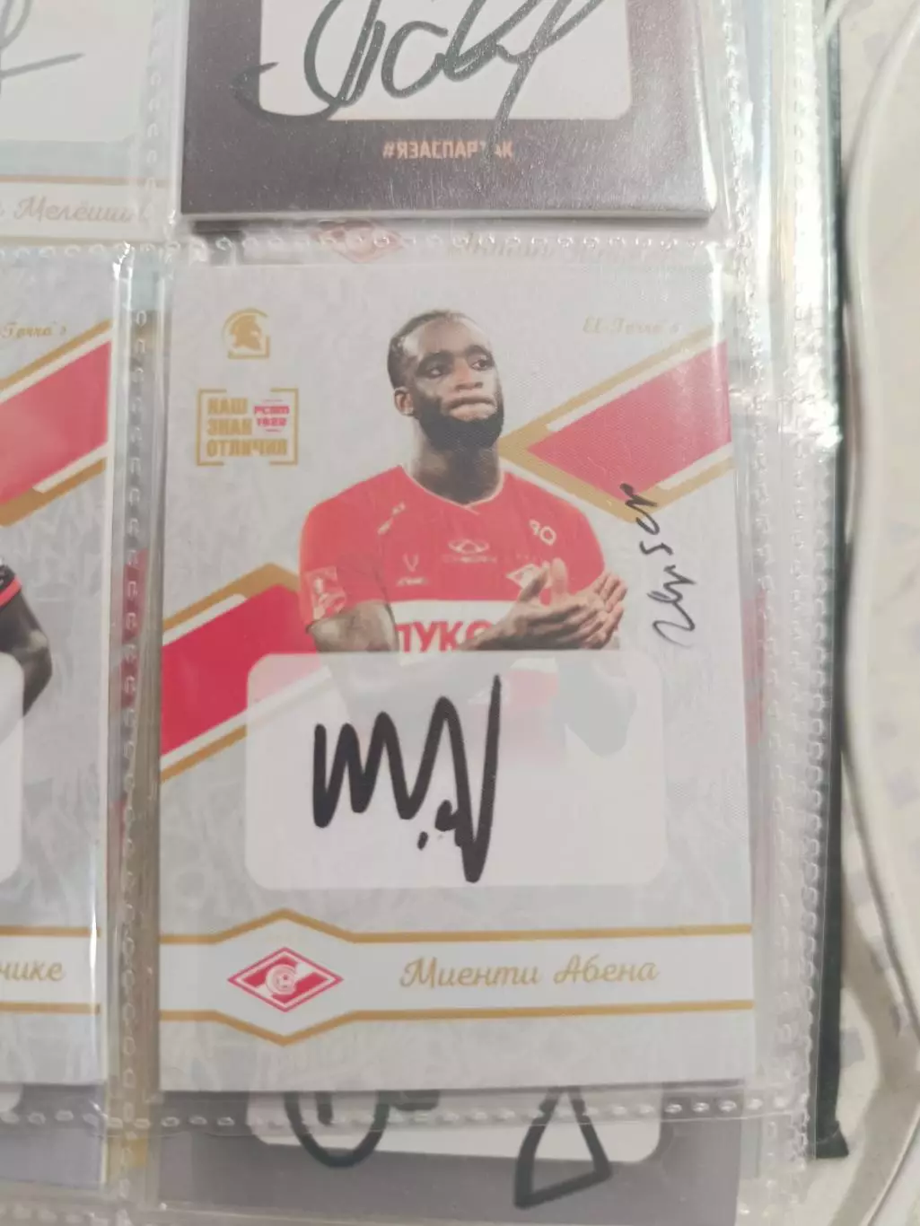 Миенти Абена.Спартак Москва.карта с автографом вид 3