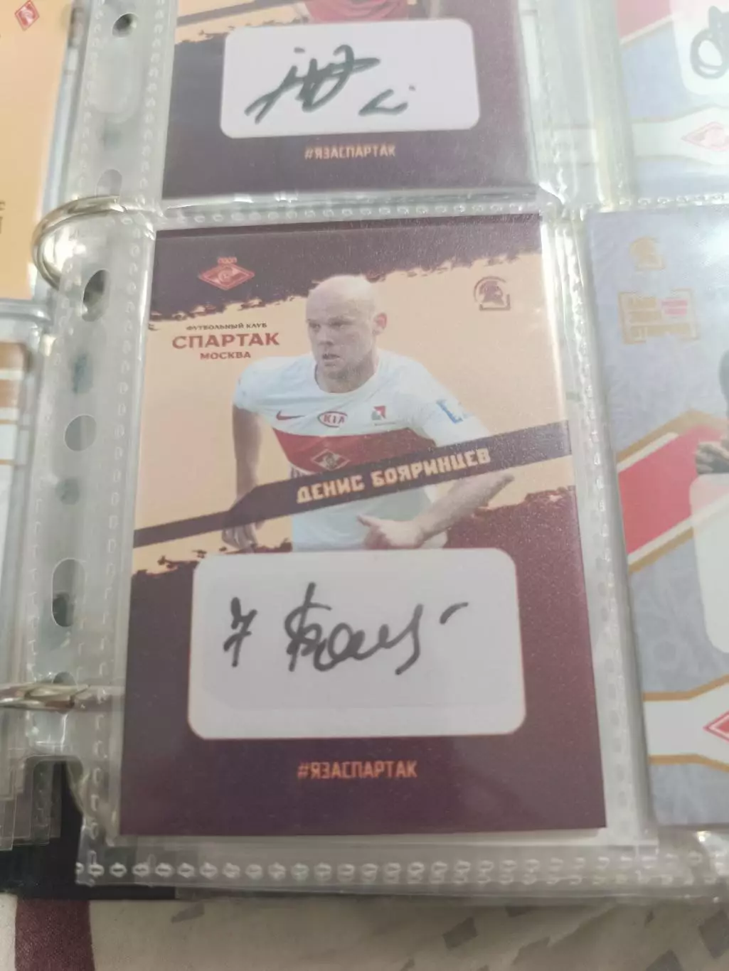 Денис бояринцев.Спартак Москва.карта с автографом вид 3