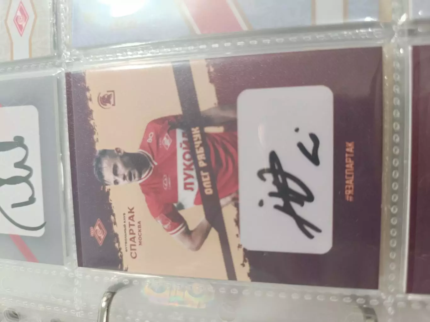 Олег рябчук.Спартак Москва.карта с автографом вид 3