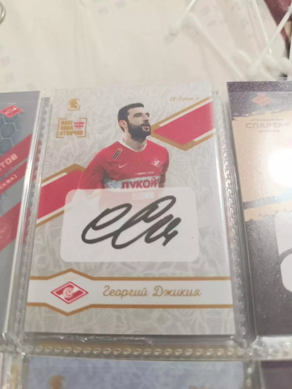 Георгий джикия.Спартак Москва.карта с автографом вид 3