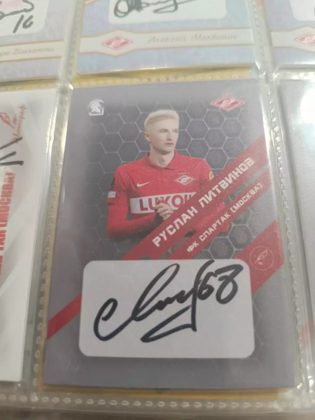 Руслан литвинов .Спартак Москва.карта с автографом вид 3