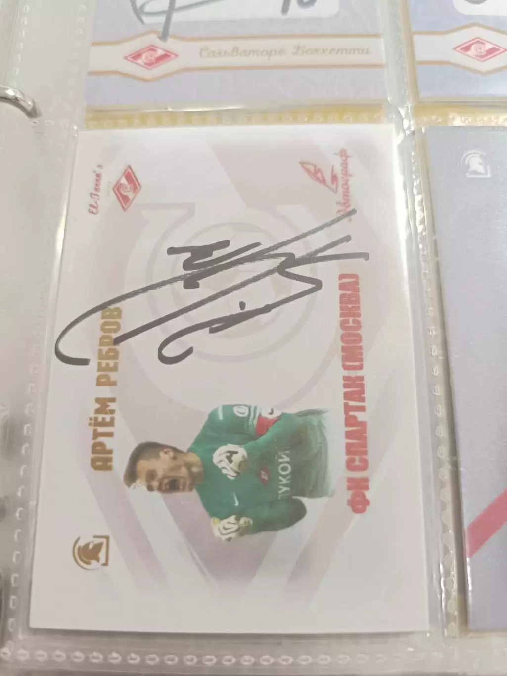 Артем Ребров.Спартак Москва.карта с автографом вид 3