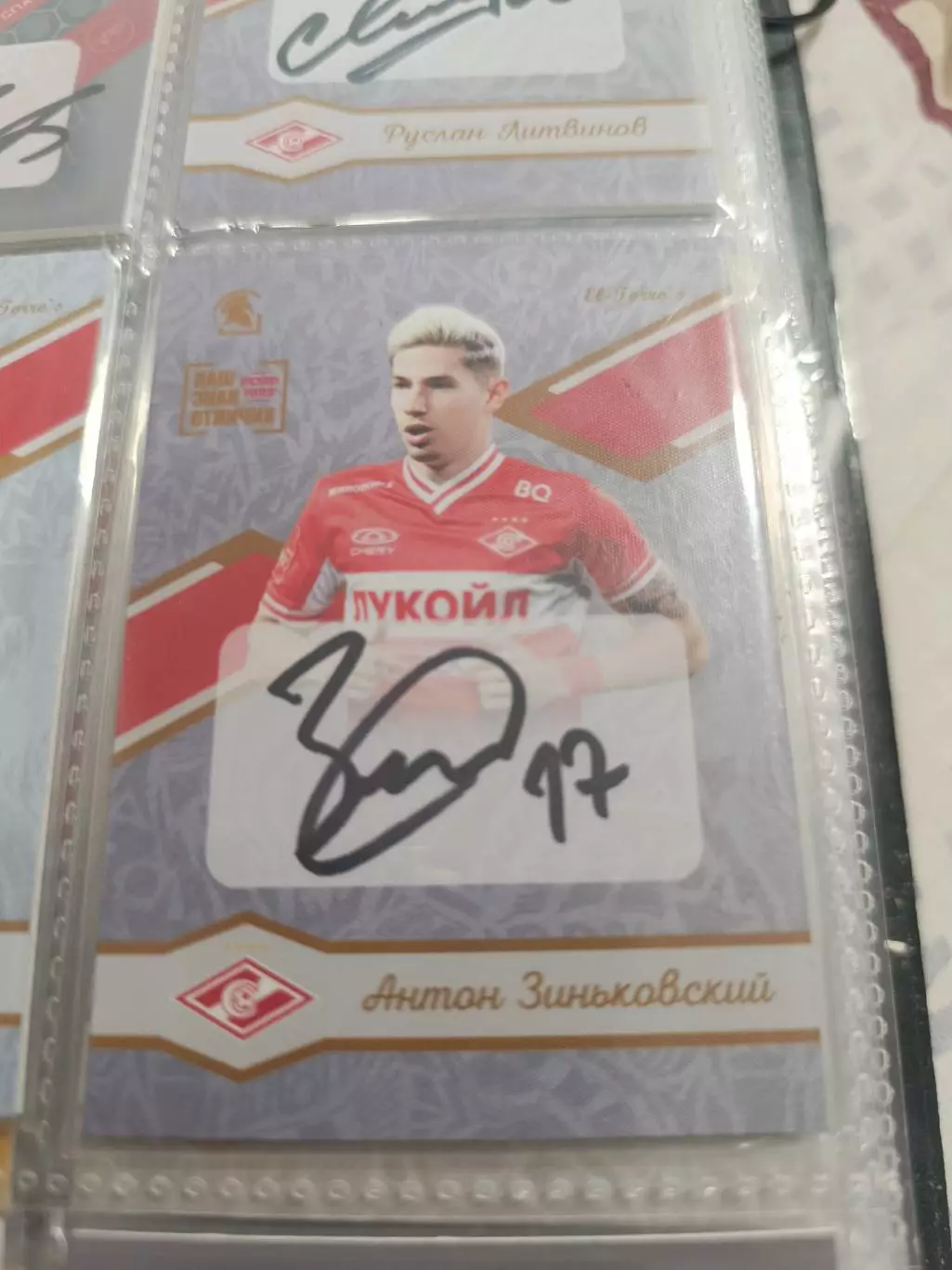 Антон Зиньковский .Спартак Москва.карта с автографом вид 3