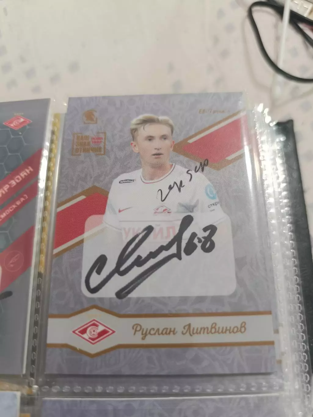 Руслан литвинов.Спартак Москва.карта с автографом вид 3