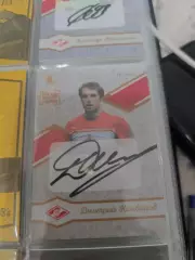 Дмитрий комбаров.Спартак Москва.карта с автографом вид 3