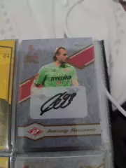 Александр Максименко.Спартак Москва.карта с автографом вид 3