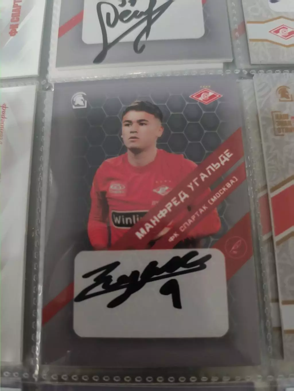 Манфред угальде.Спартак Москва.карта с автографом вид 4