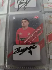 Манфред угальде.Спартак Москва.карта с автографом вид 4