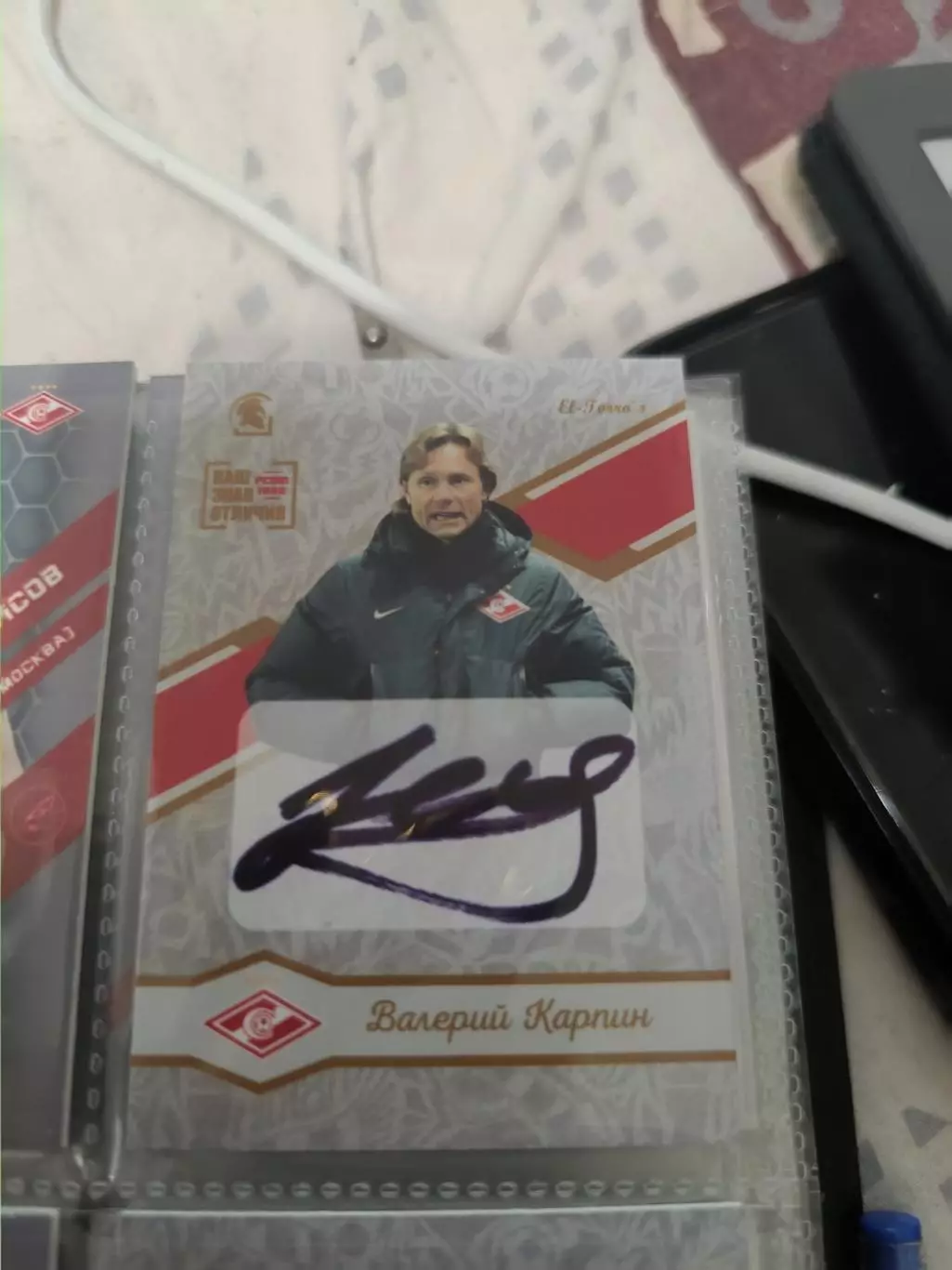 Валерий Карпин .Спартак Москва.карта с автографом вид 5