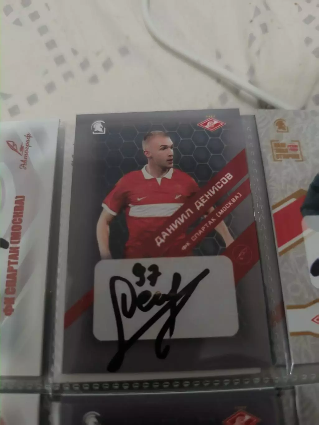 Даниил Денисов.Спартак Москва.карта с автографом
