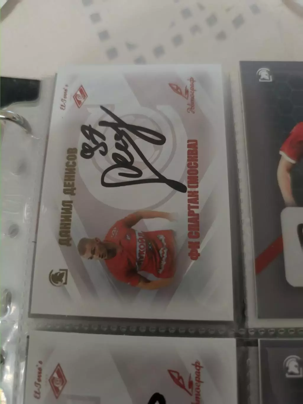 Даниил Денисов.Спартак Москва.карта с автографом вид 2