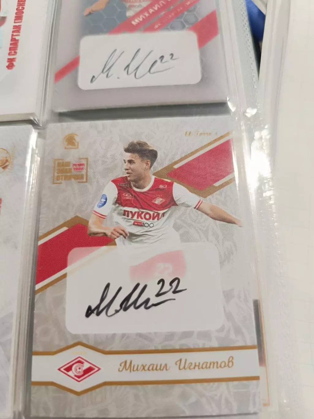 Михаил Игнатов.Спартак Москва.карта с автографом вид 2