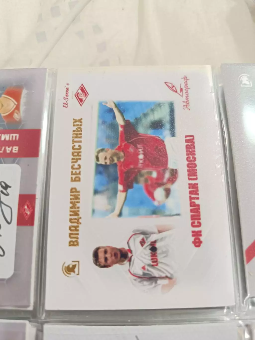 Владимир Бесчастных.Спартак Москва.карта с автографом вид 2