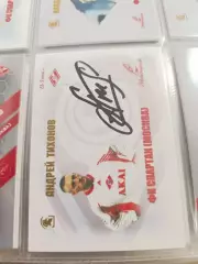 Андрей Тихонов.Спартак Москва.карта с автографом вид 2