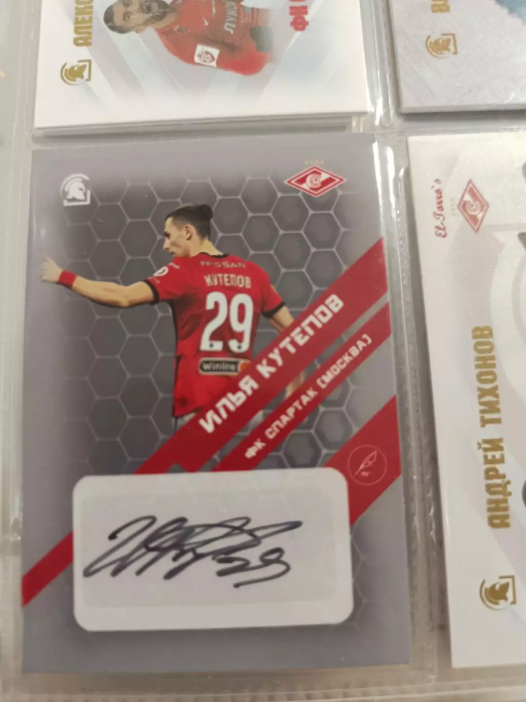 Илья Кутепов .Спартак Москва.карта с автографом вид 2