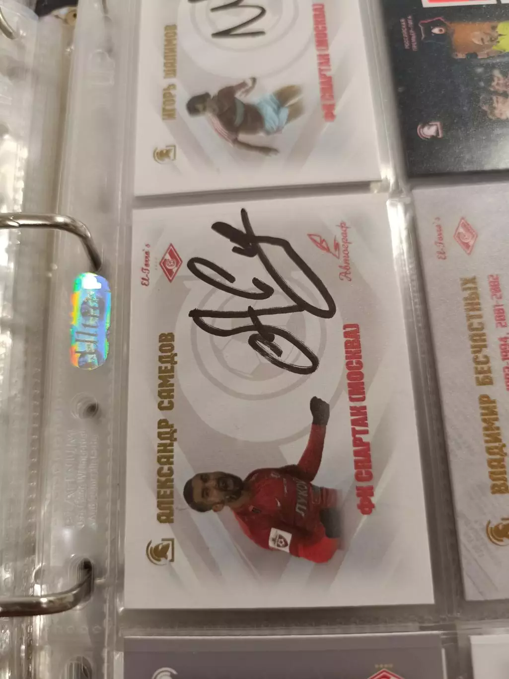 Александр Самедов.Спартак Москва.карта с автографом вид 2