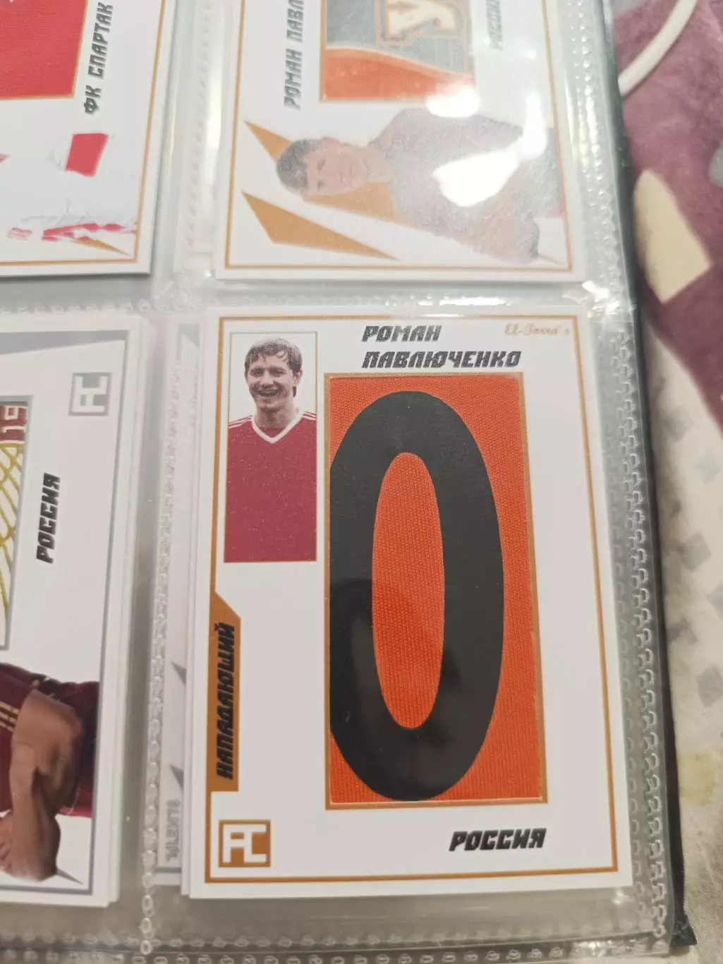 Роман Павлюченко Россия Урал Екатеринбург .карта с куском игровой джерси