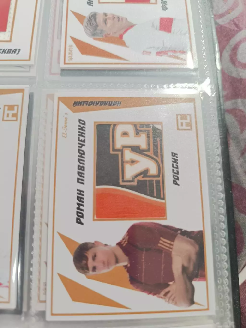 Роман Павлюченко Россия Урал Екатеринбург .карта с куском игровой джерси вид 4