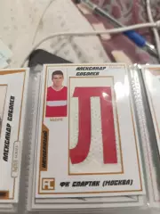 Александр Соболев Спартак Москва .карта с куском игровой джерси вид 7