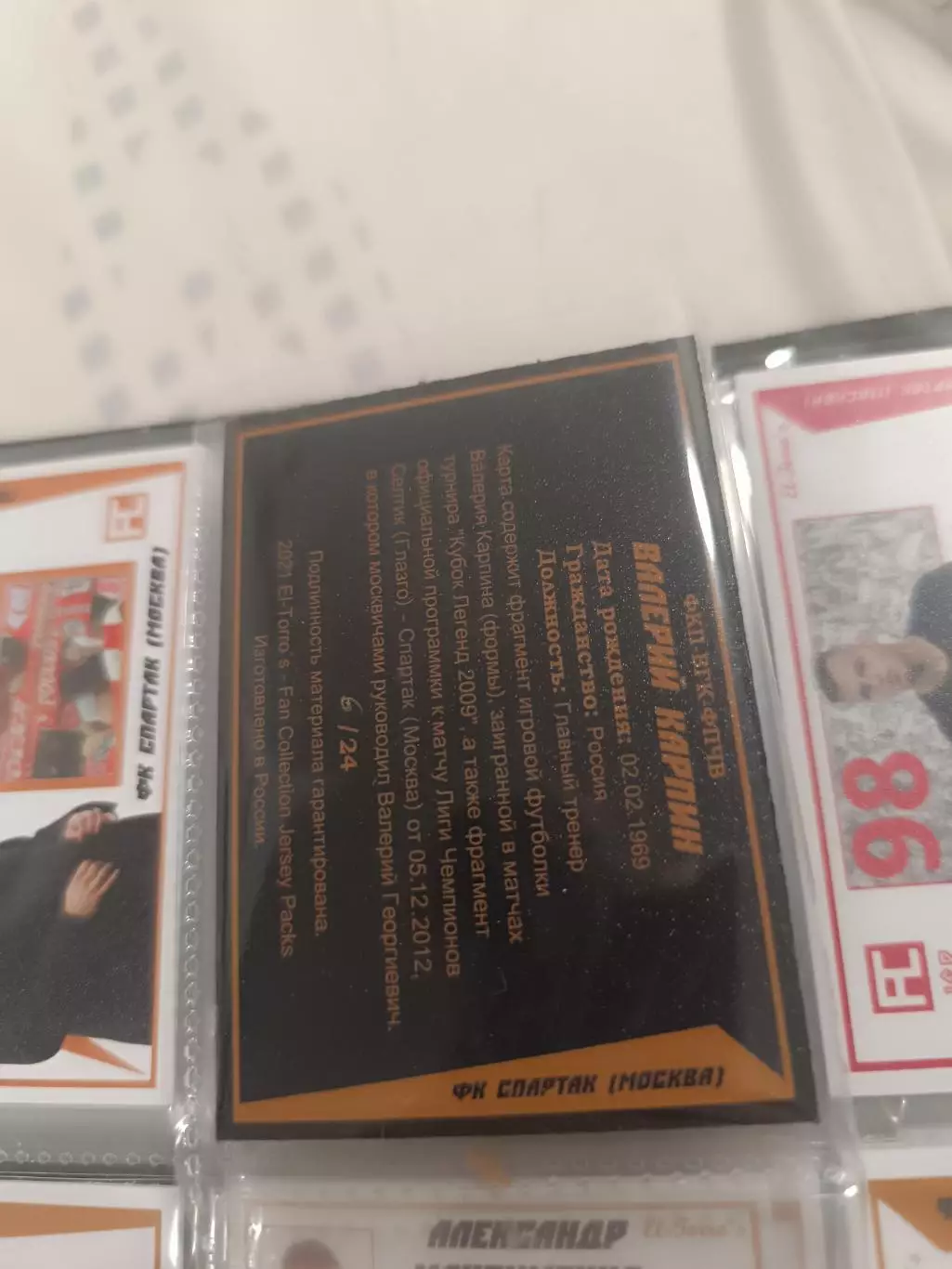 Валерий Карпин Россия .карта с куском игровой джерси вид 3 1