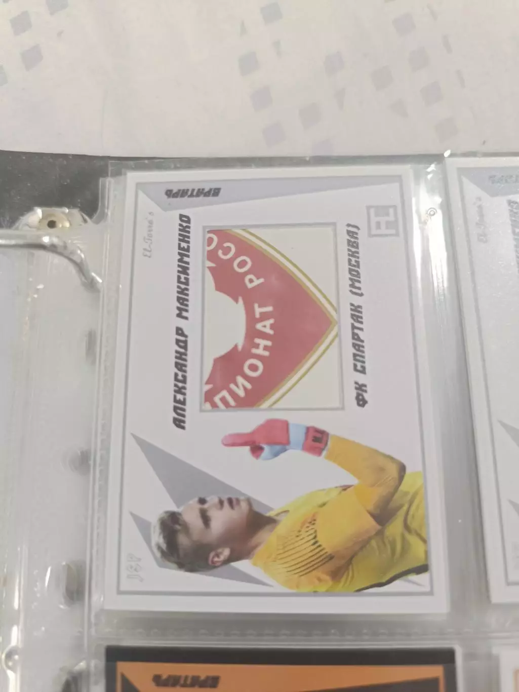 Александр Максименко Спартак Москва .карта с куском игровой джерси вид 4