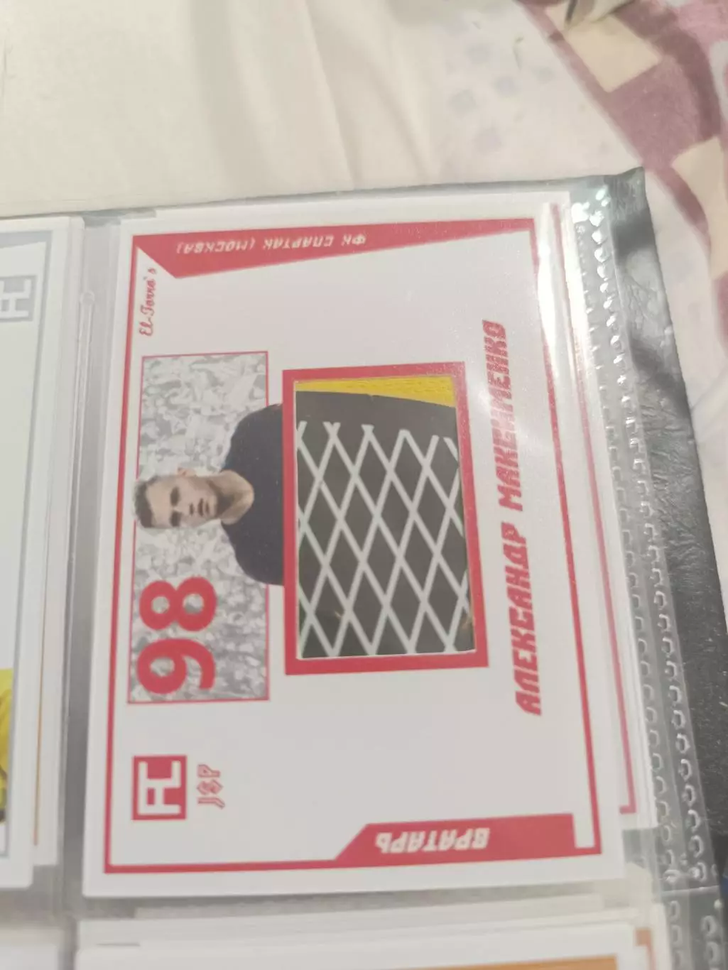 Александр Максименко Спартак Москва .карта с куском игровой джерси вид 2