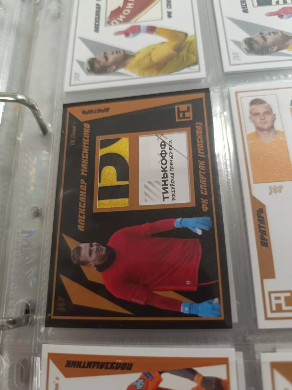 Александр Максименко Спартак Москва .карта с куском игровой джерси вид 1