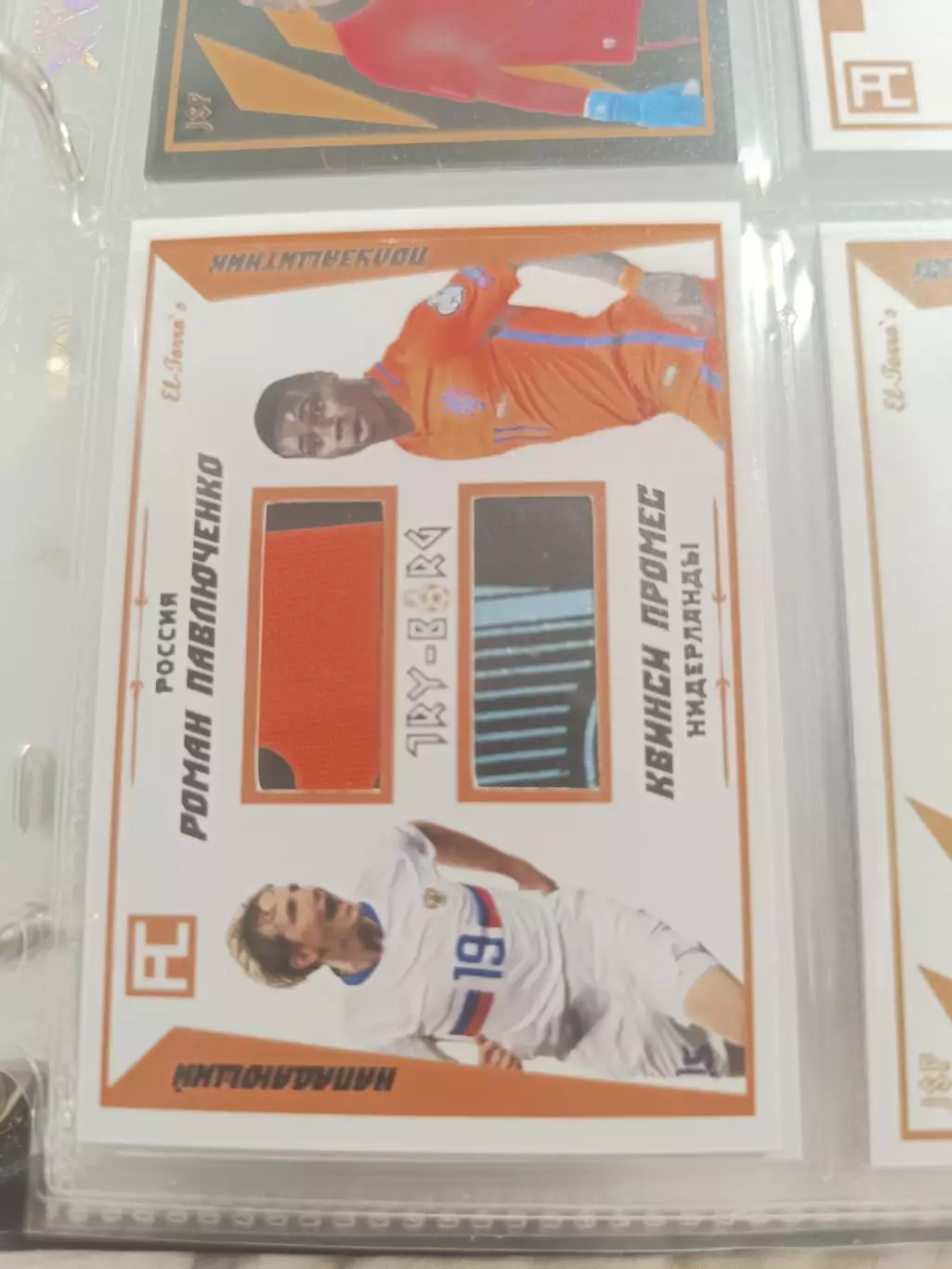 Роман Павлюченко Урал Россия квинси промес Спартак Москва с куском джерси карта