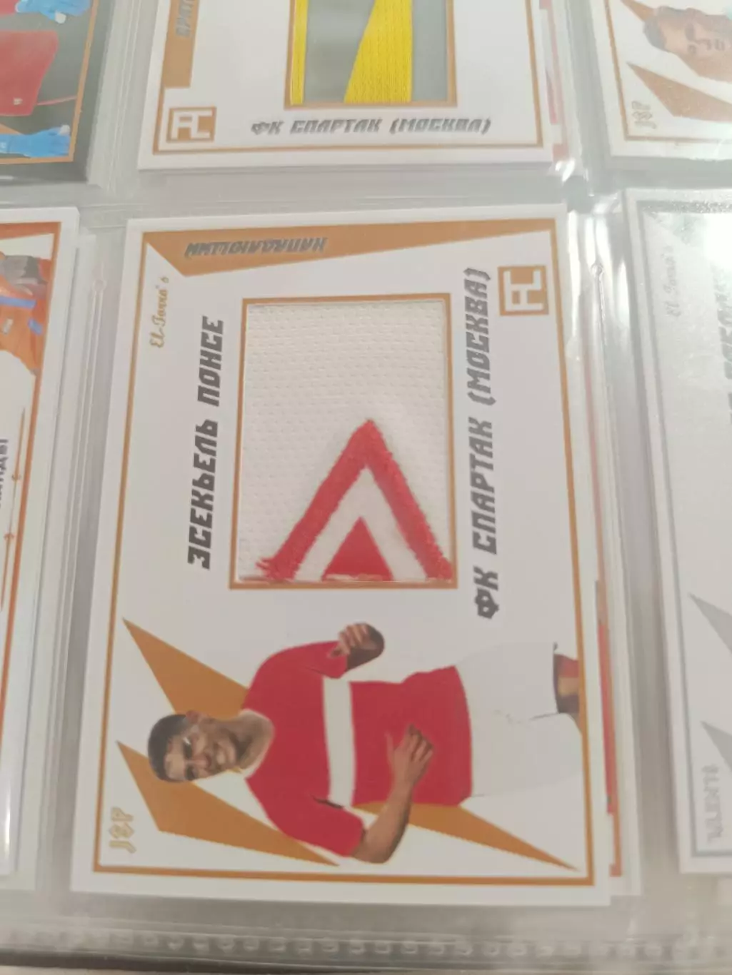 Эсекьель Понсе Спартак Москвас куском джерси карта