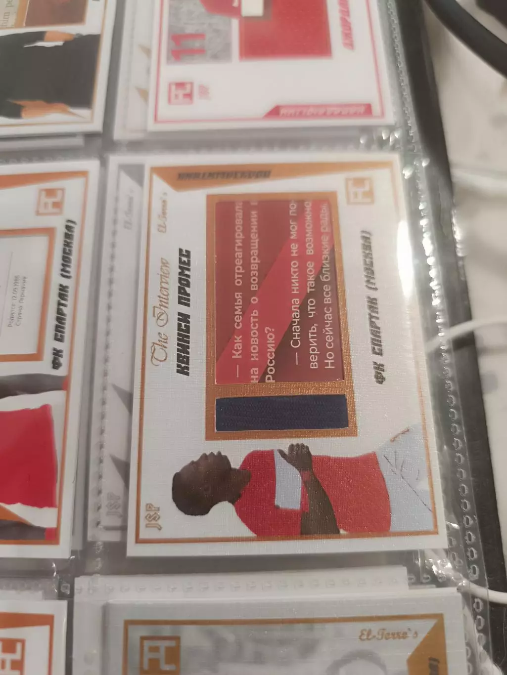 Квинси промес. спартак Москва карта с куском джерси