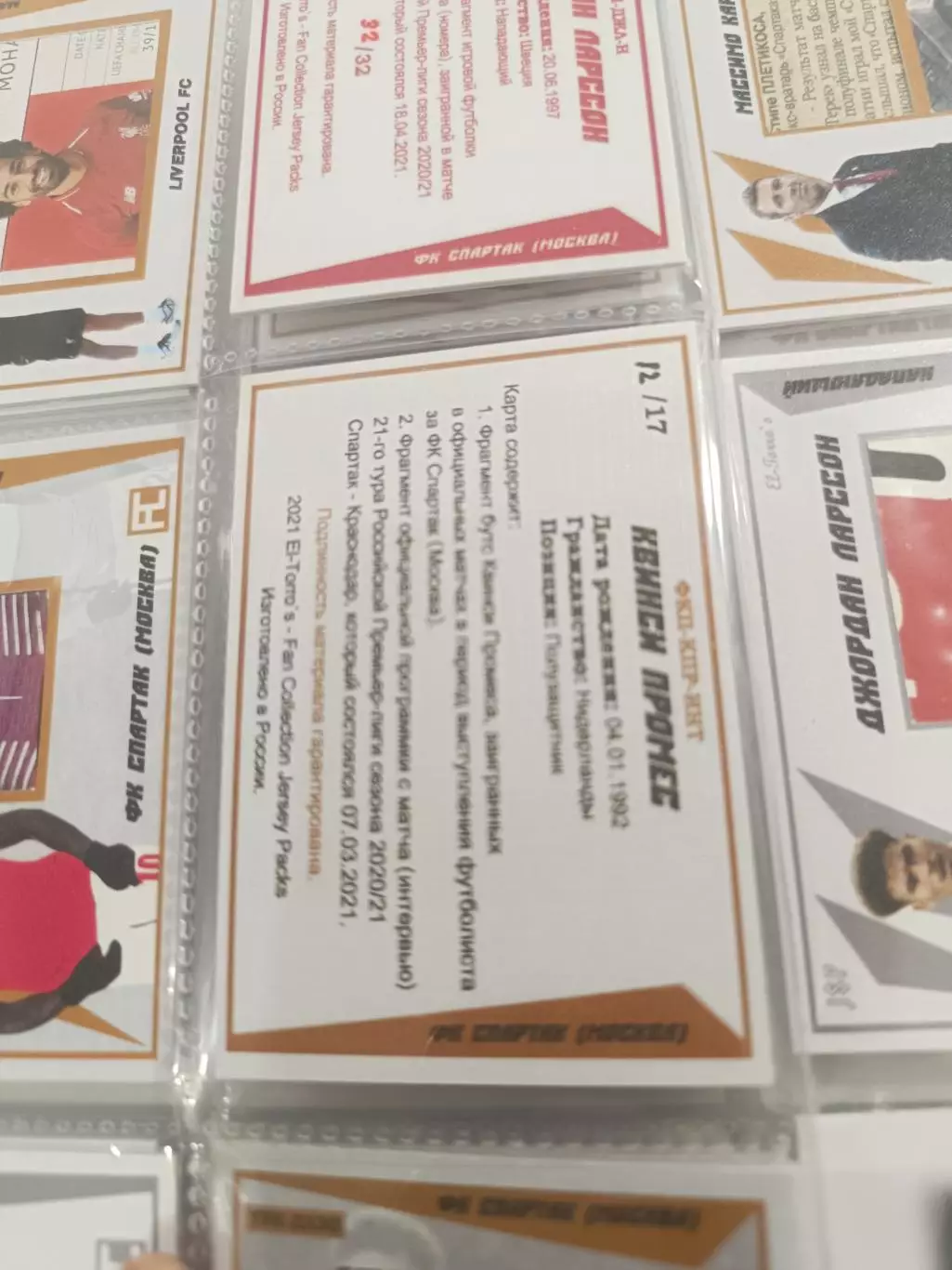 Квинси промес. спартак Москва карта с куском джерси 1