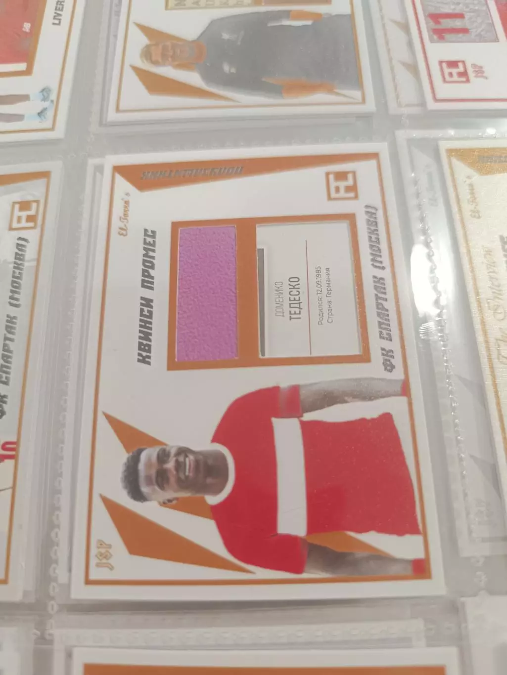 Квинси промес. спартак Москва карта с куском джерси вид 2