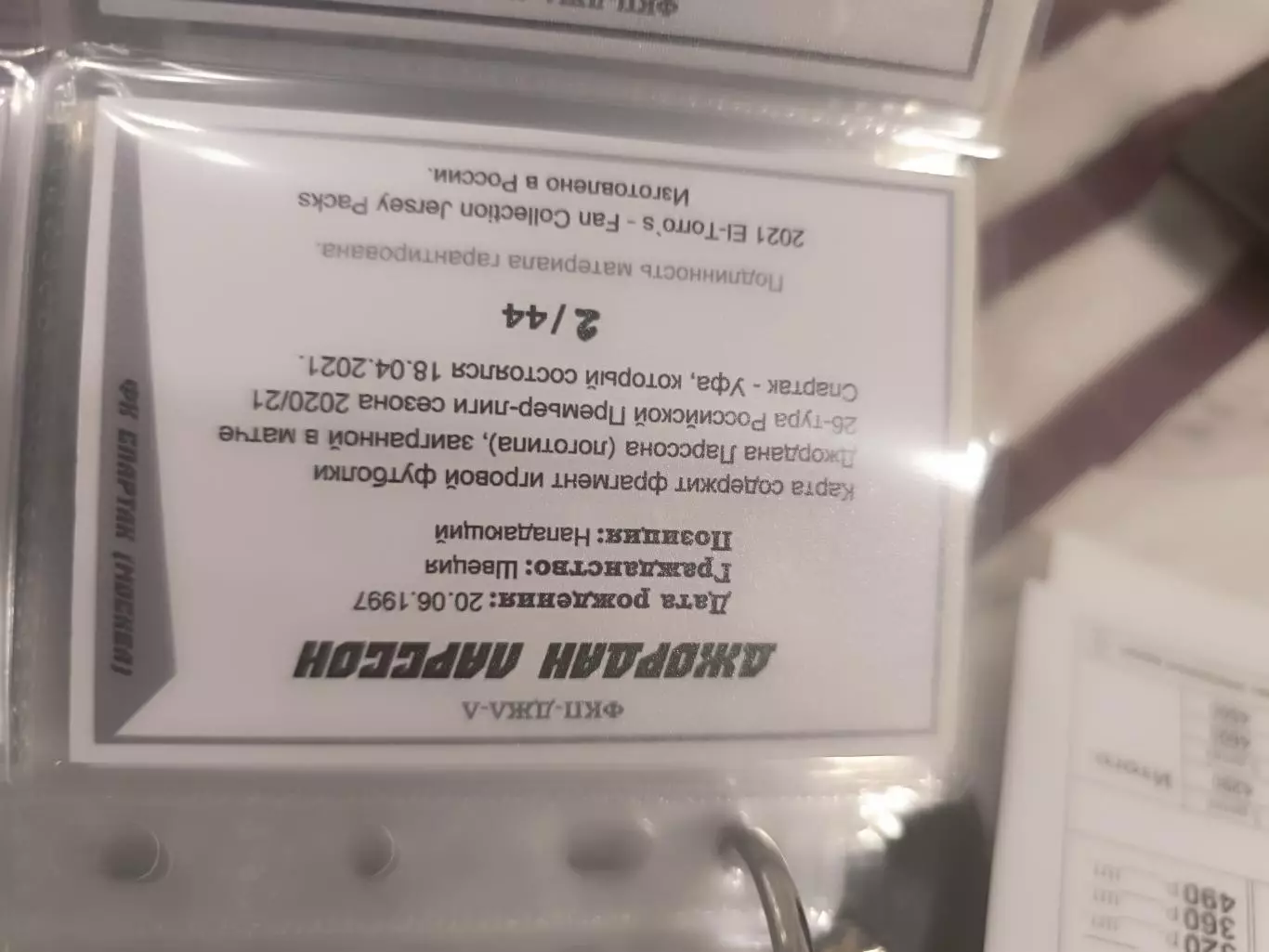 джордан Ларссон. спартак Москва карта с куском джерси вид 2 1