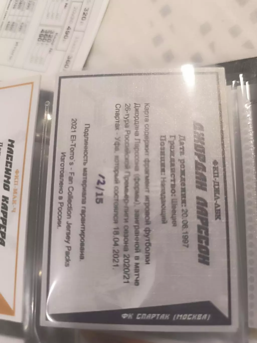 джордан Ларссон. спартак Москва карта с куском джерси вид 3 1