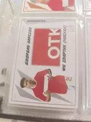 джордан Ларссон. спартак Москва карта с куском джерси вид 6