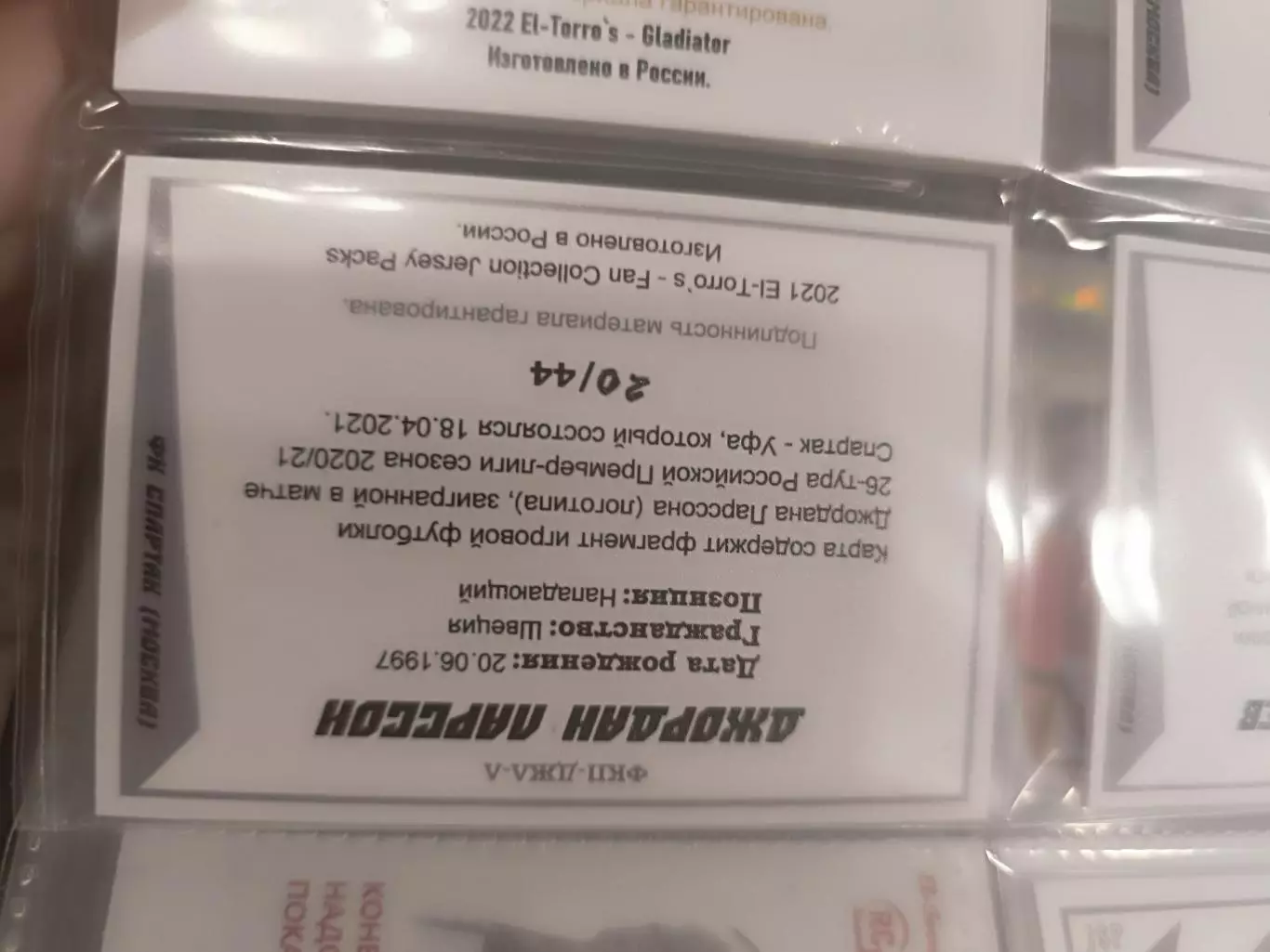 джордан Ларссон. спартак Москва карта с куском джерси вид 7 1