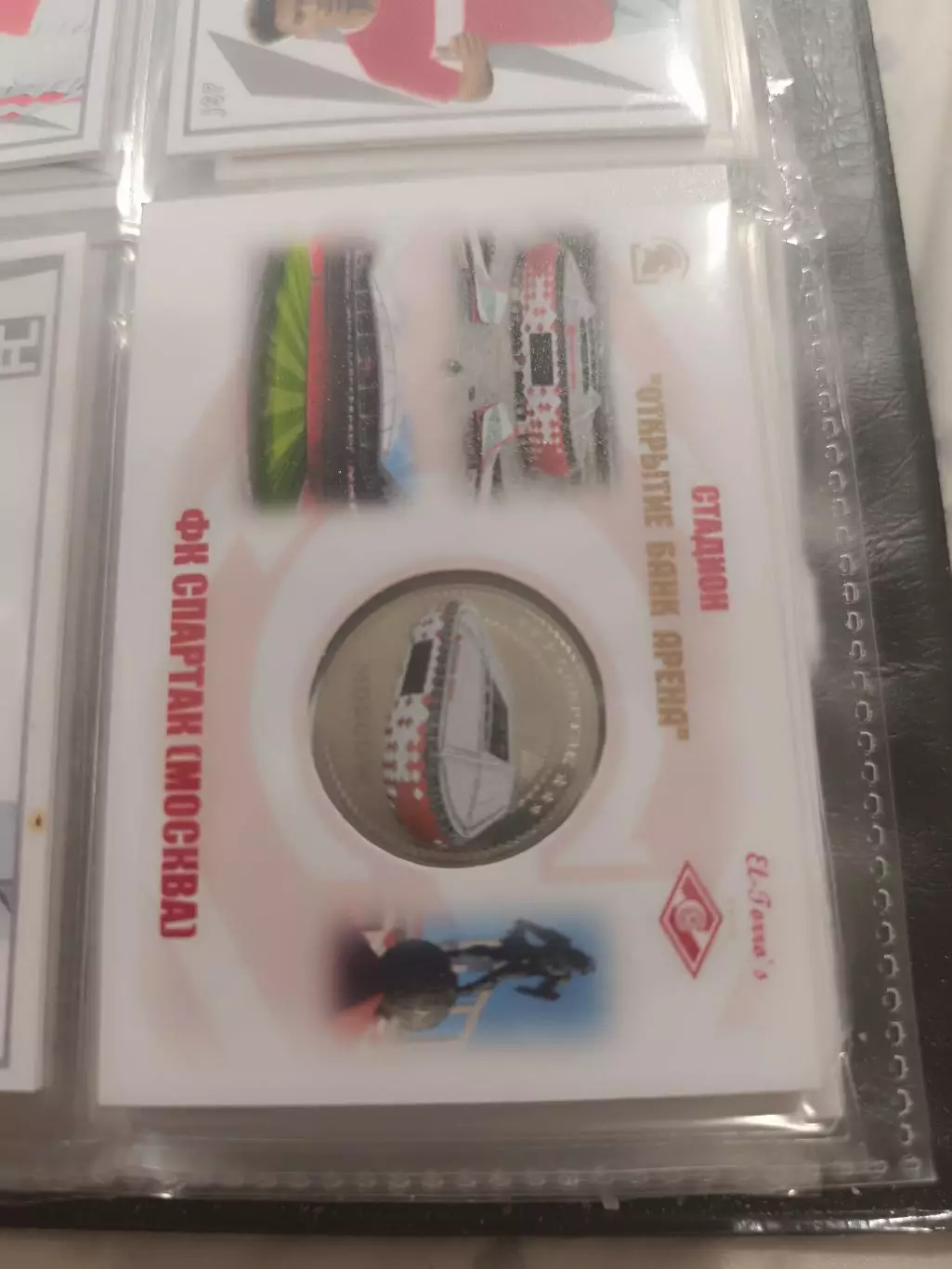 Стадион Спартак карта с монетой