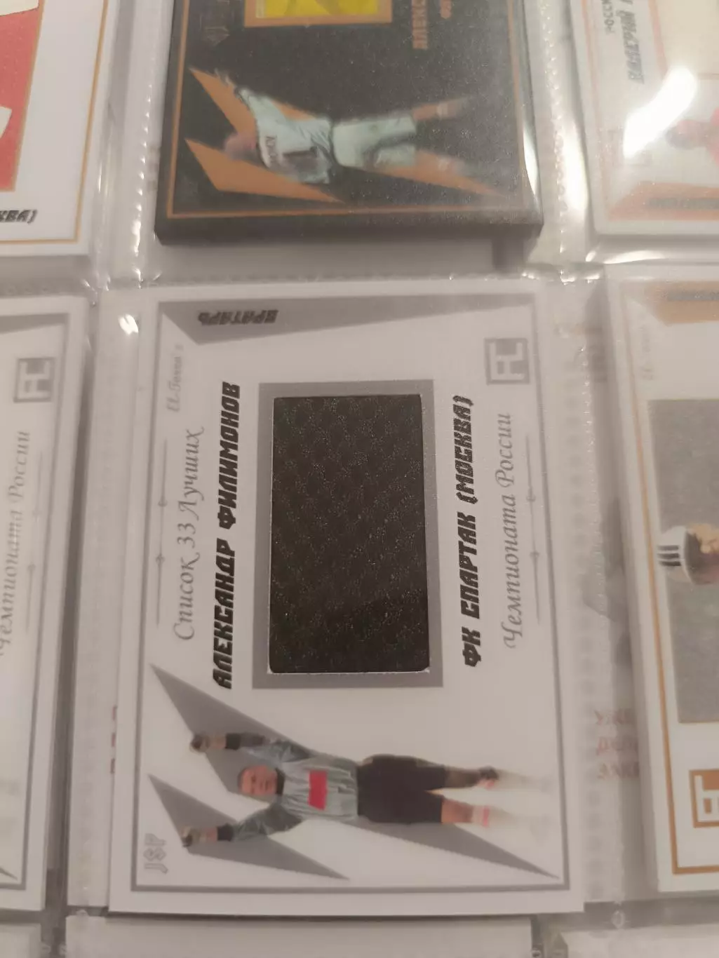 Александр Филимонов Спартак Москва карта с куском перчатки вид 2