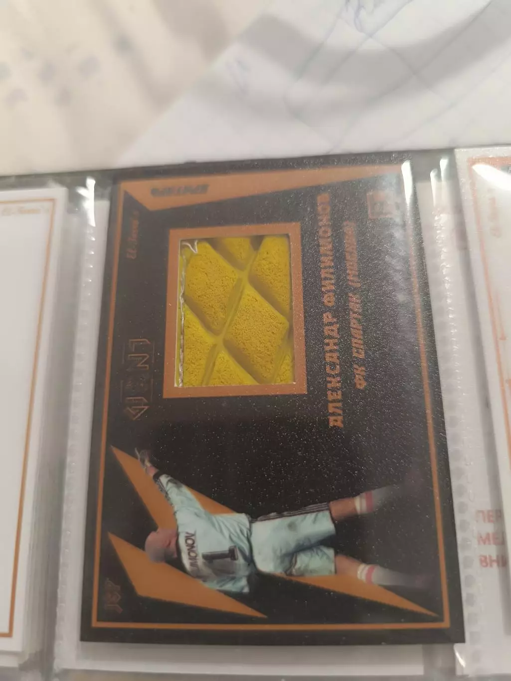 Александр Филимонов Спартак Москва карта с куском перчатки вид 4